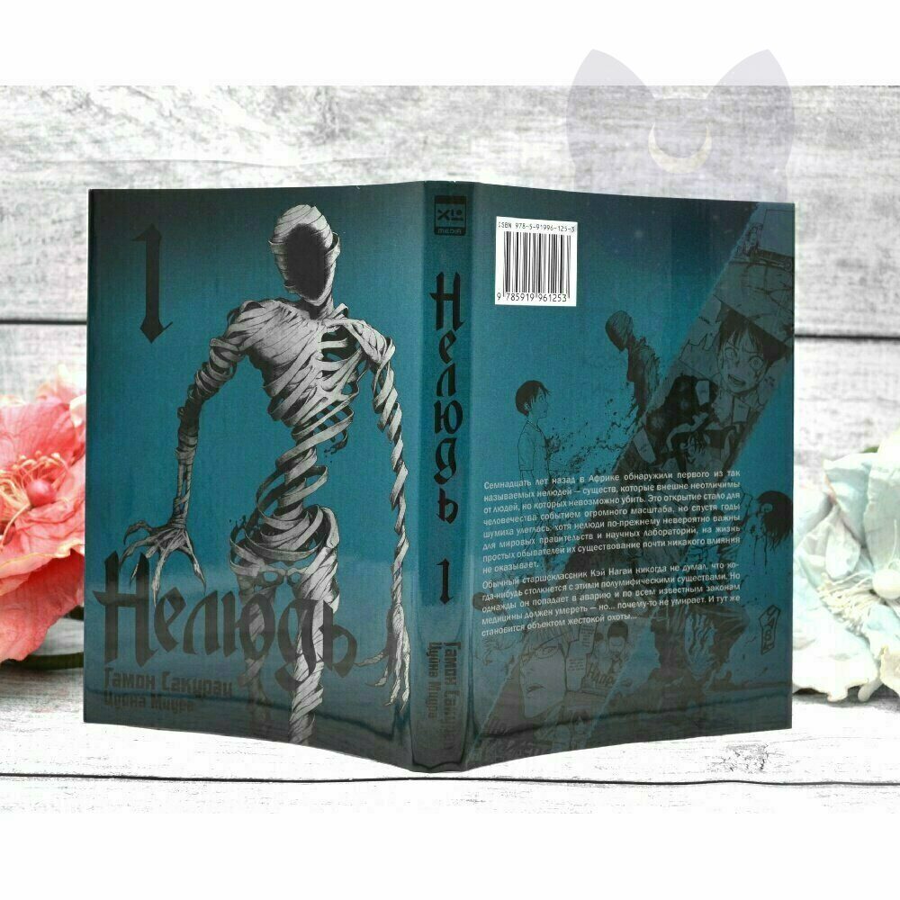 AJIN: DEMI-HUMAN VOL. 3