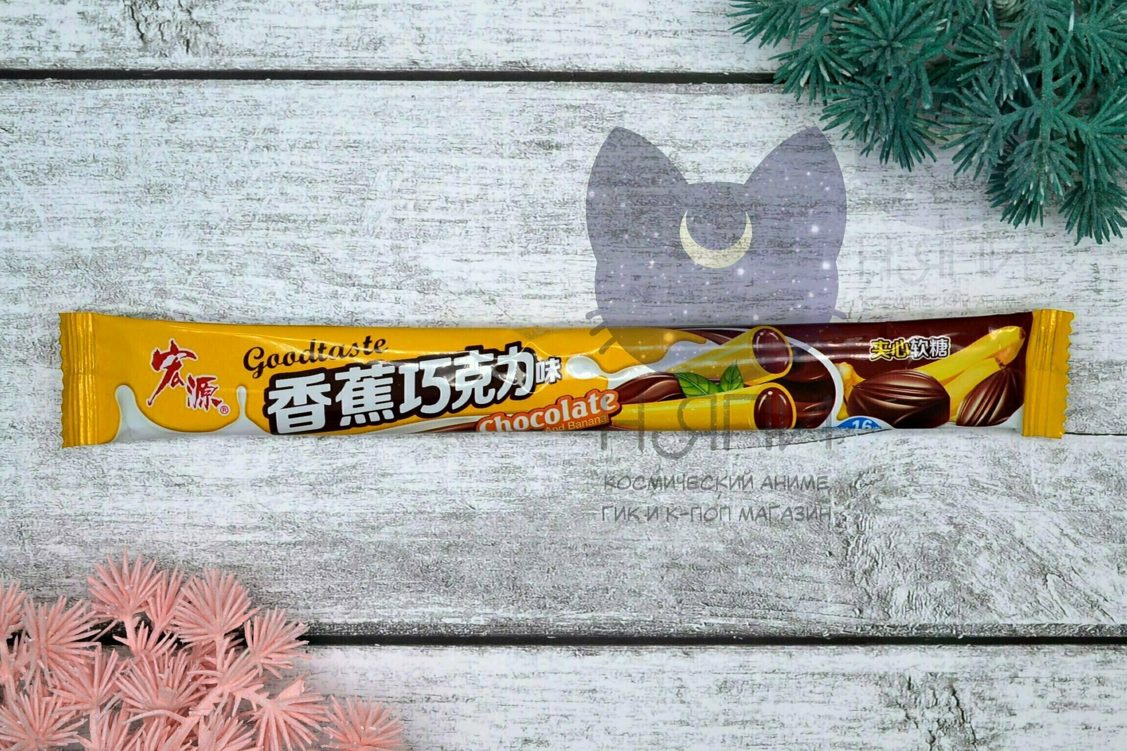 Купить Жевательные конфеты "Great Wow" со вкусом банана и шоколад, 16 ...