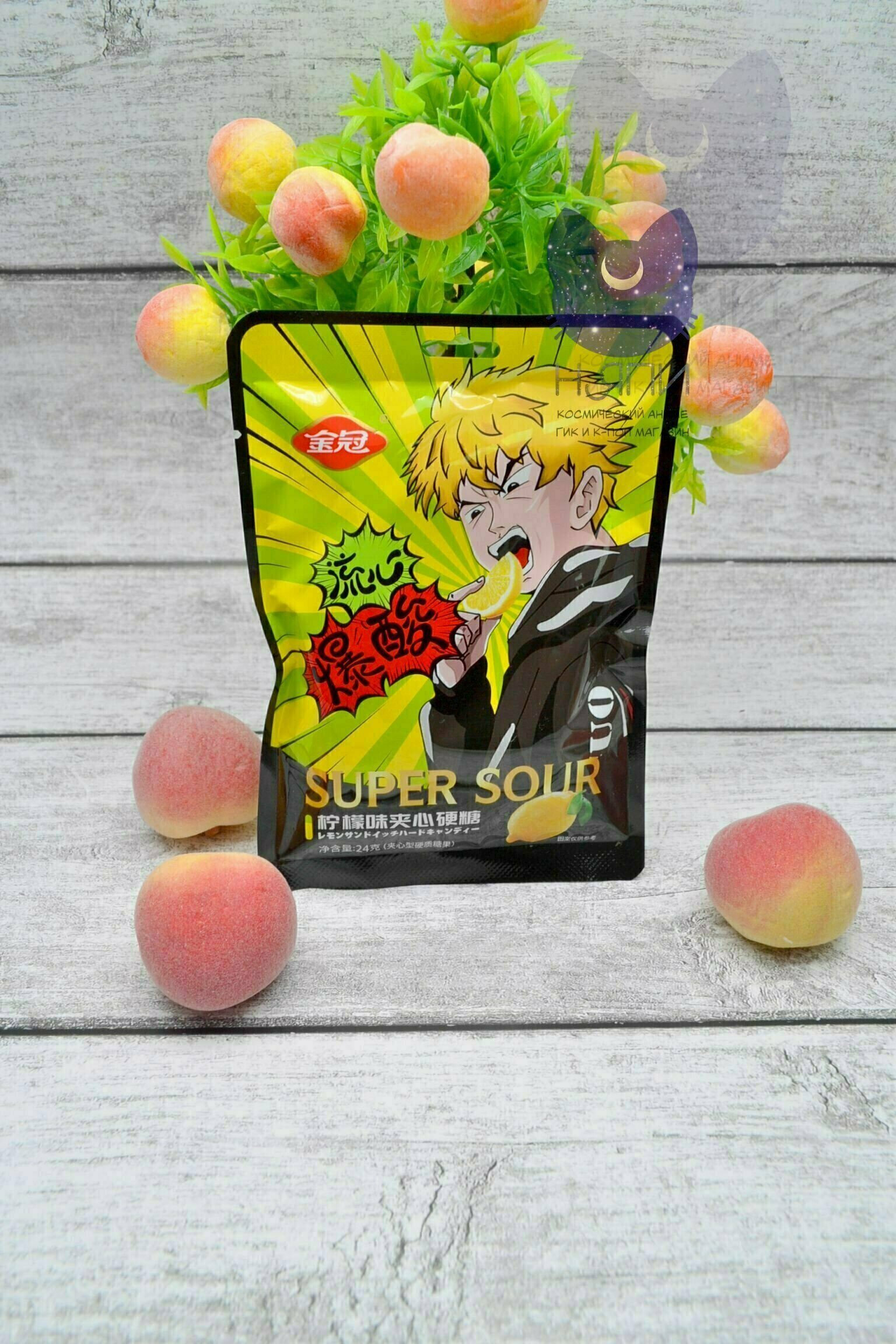 Купить Конфеты Super Sour со вкусом лимона, супер кислые 24 гр. в аниме ...