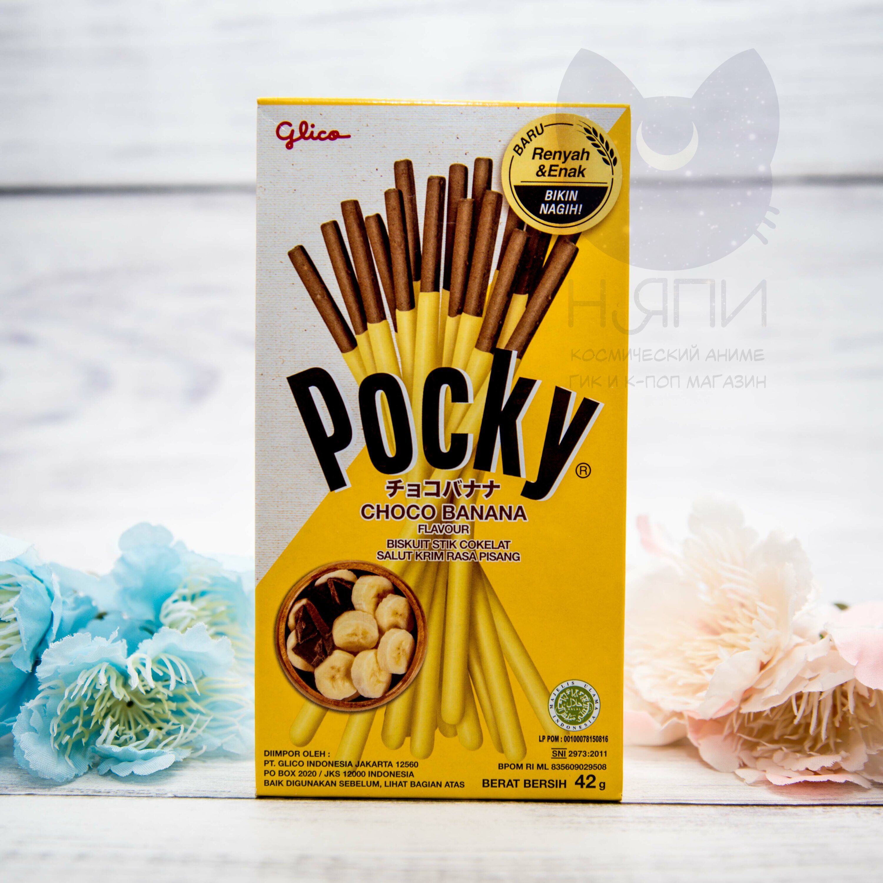 Купить Печенье хлебные палочки Pocky 