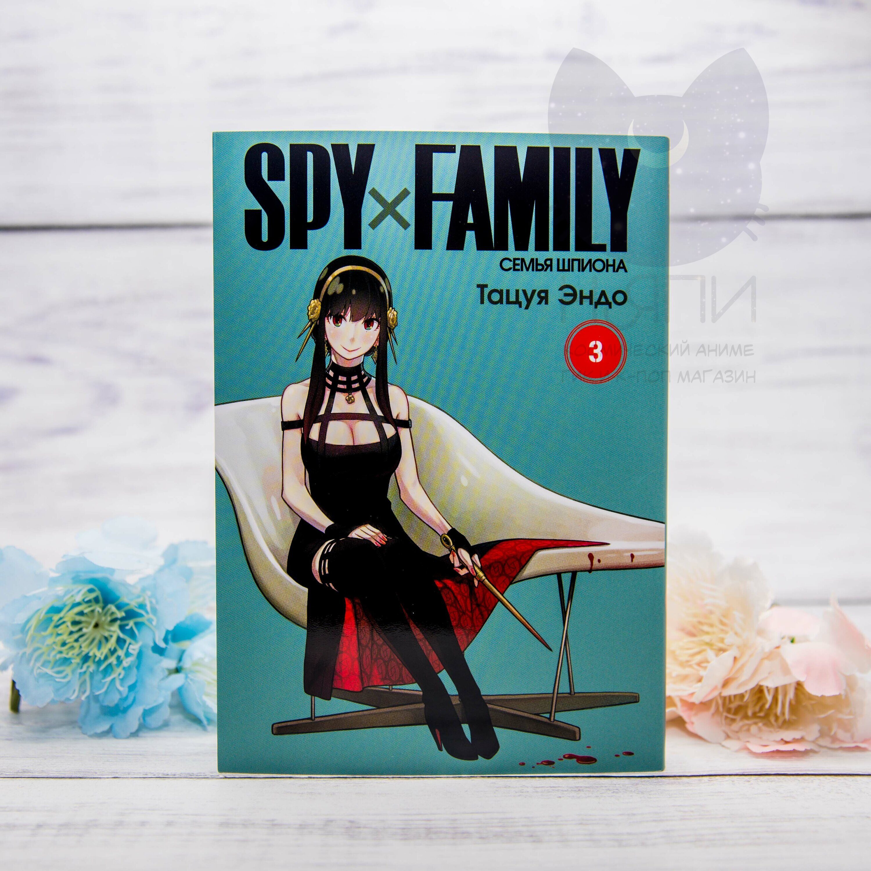 манга spy family купить фото 77