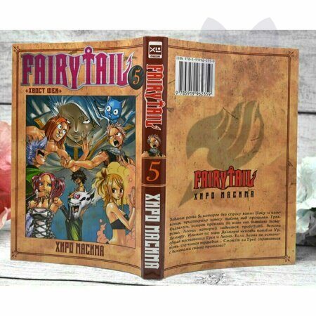 Манга "Хвост Феи" том 5 / Manga Fairy Tail vol.5 12+